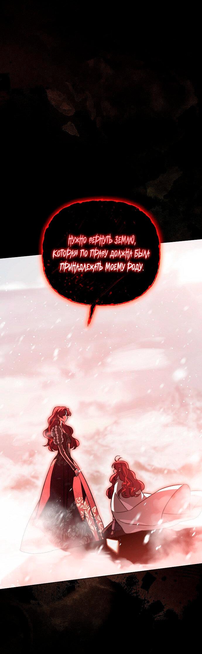 Манга Для прекрасной Джульетты - Глава 58 Страница 19