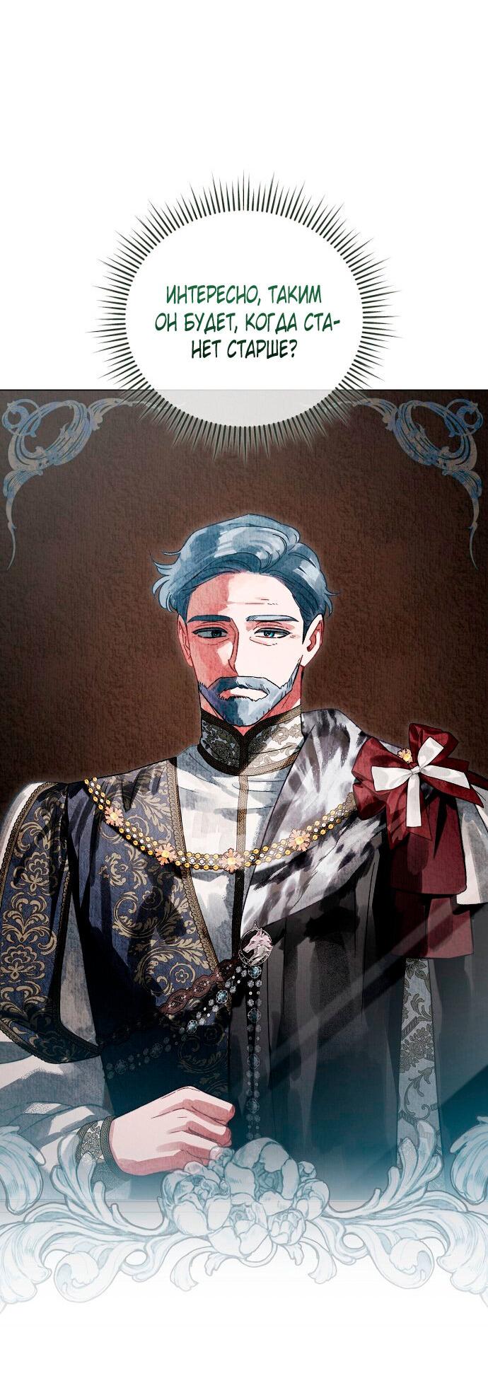 Манга Для прекрасной Джульетты - Глава 58 Страница 40