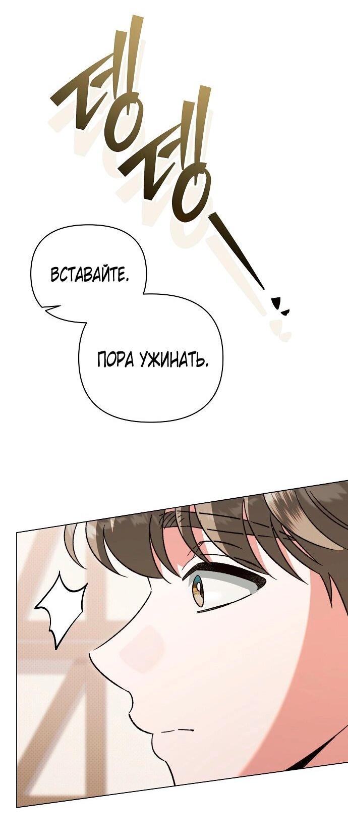 Манга Для прекрасной Джульетты - Глава 58 Страница 53