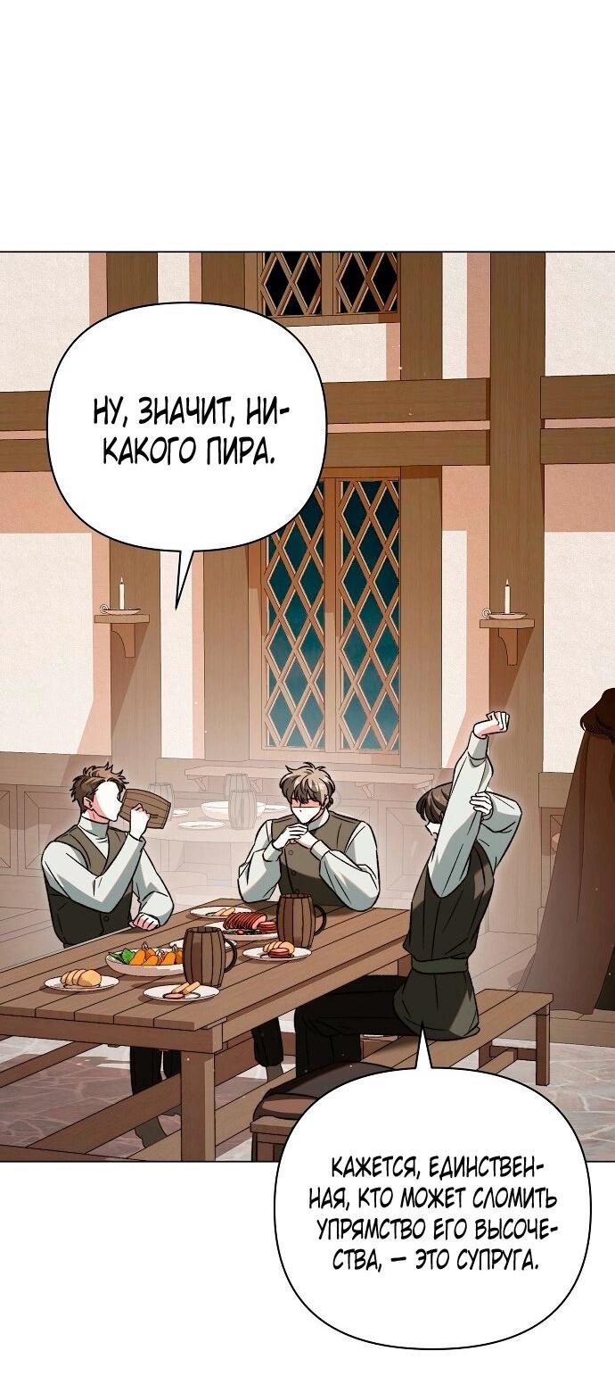 Манга Для прекрасной Джульетты - Глава 58 Страница 52