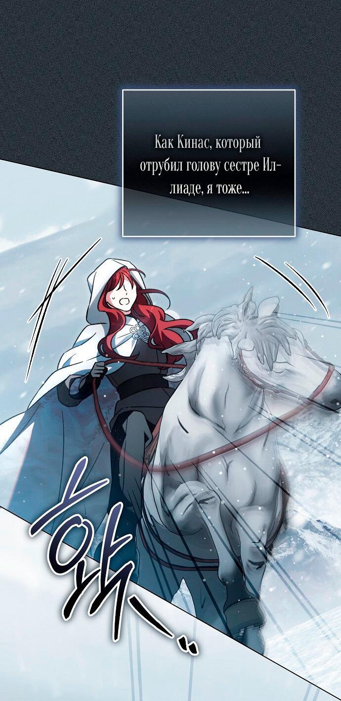 Манга Для прекрасной Джульетты - Глава 58 Страница 14