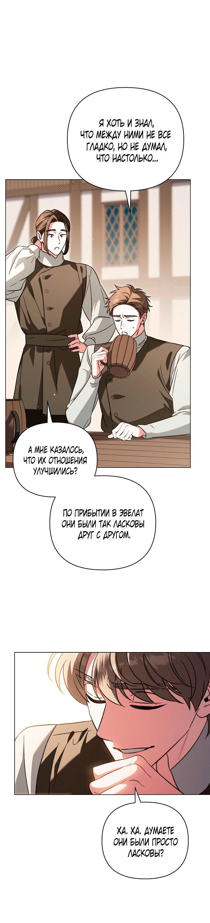 Манга Для прекрасной Джульетты - Глава 58 Страница 48