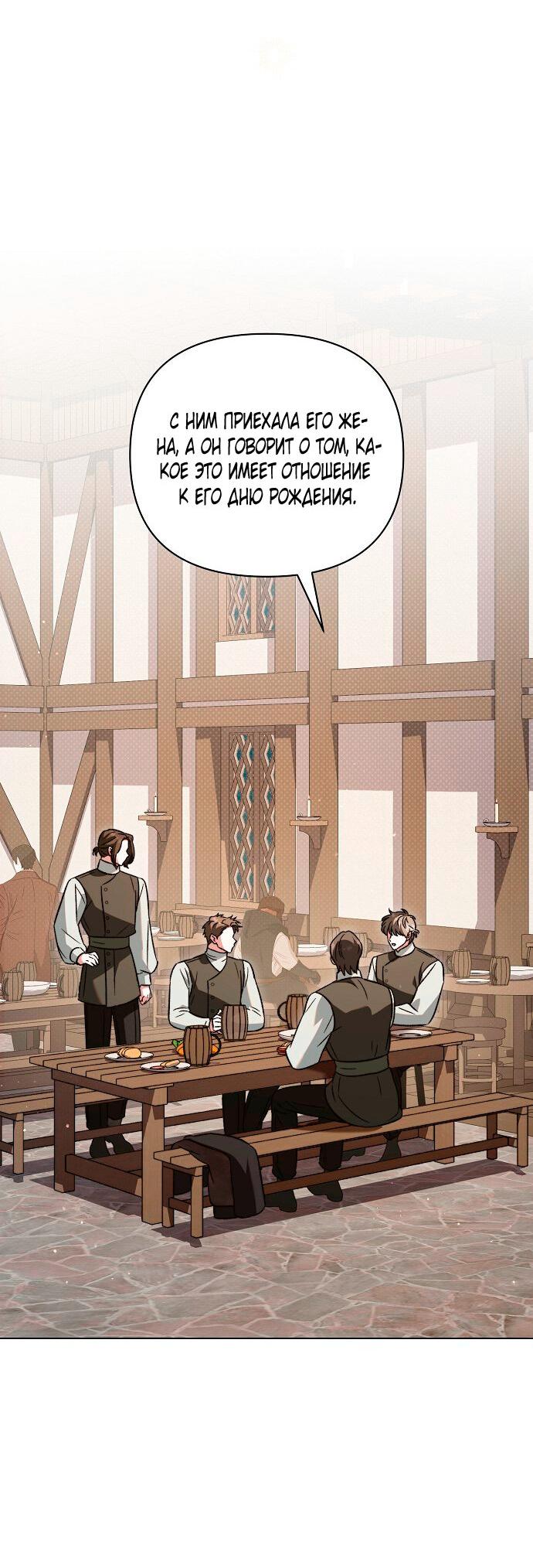 Манга Для прекрасной Джульетты - Глава 58 Страница 47