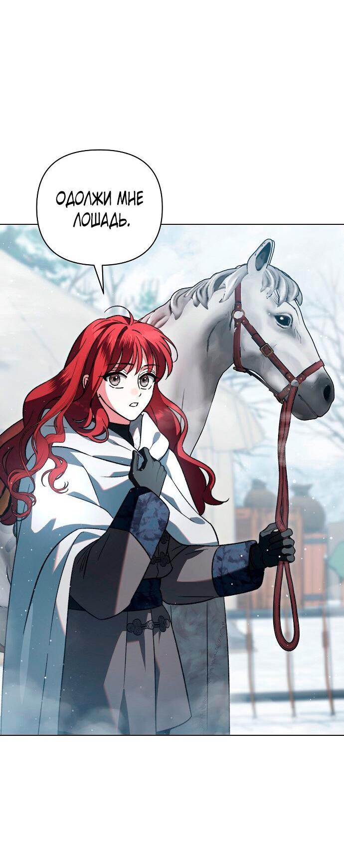 Манга Для прекрасной Джульетты - Глава 58 Страница 6