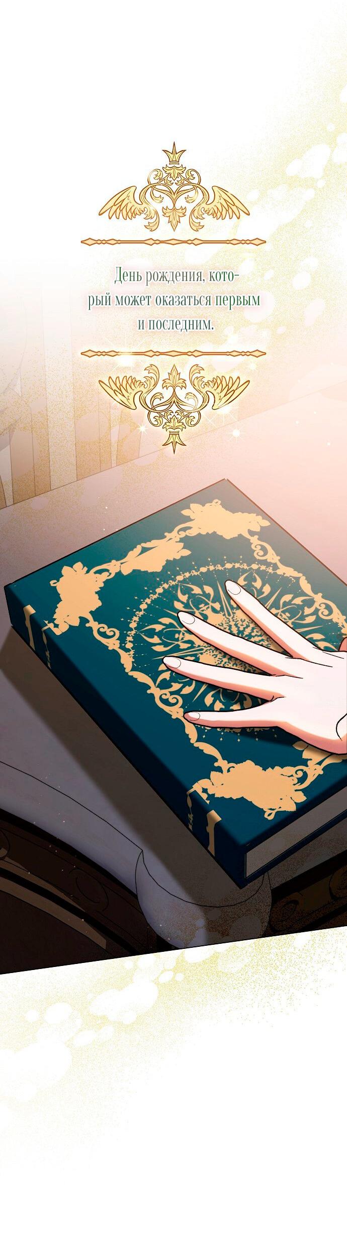 Манга Для прекрасной Джульетты - Глава 58 Страница 45