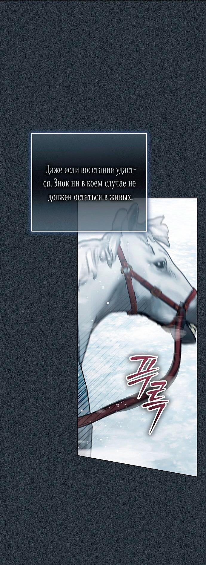 Манга Для прекрасной Джульетты - Глава 58 Страница 13