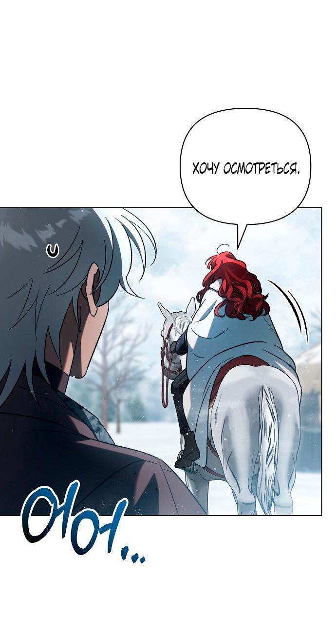 Манга Для прекрасной Джульетты - Глава 58 Страница 7