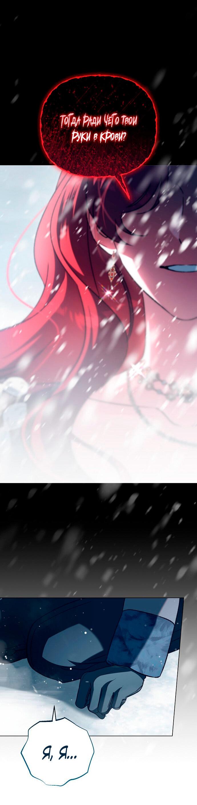 Манга Для прекрасной Джульетты - Глава 58 Страница 22