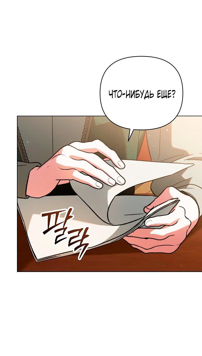 Манга Для прекрасной Джульетты - Глава 58 Страница 27