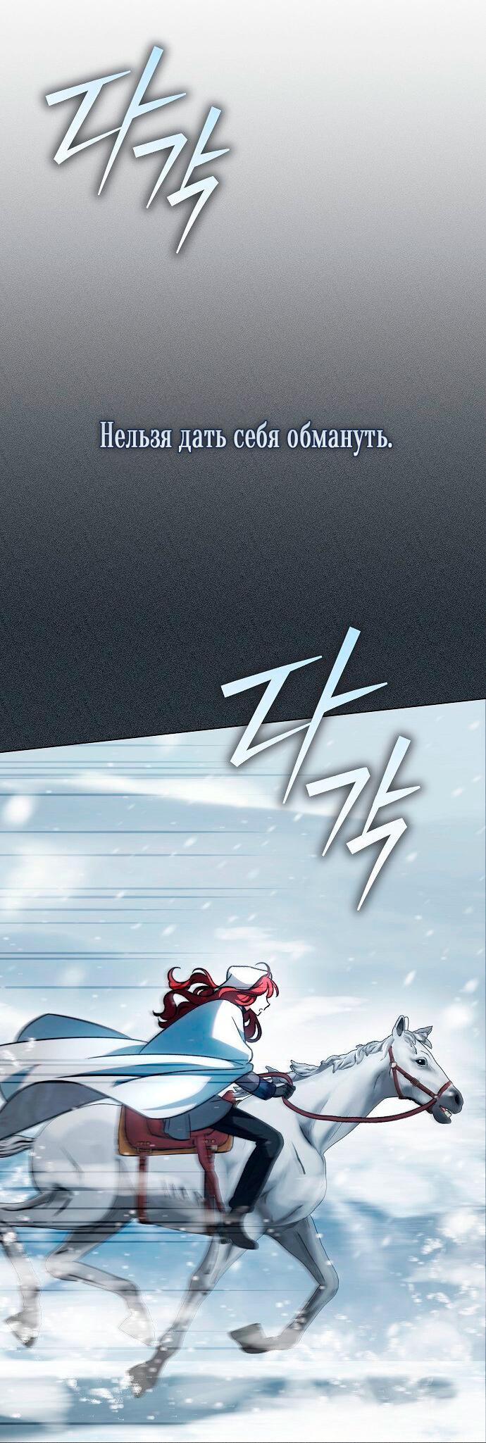 Манга Для прекрасной Джульетты - Глава 58 Страница 10