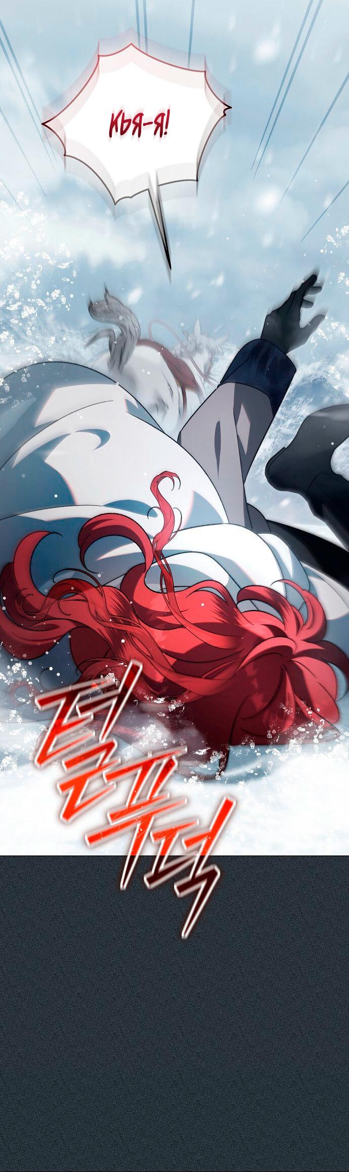 Манга Для прекрасной Джульетты - Глава 58 Страница 15