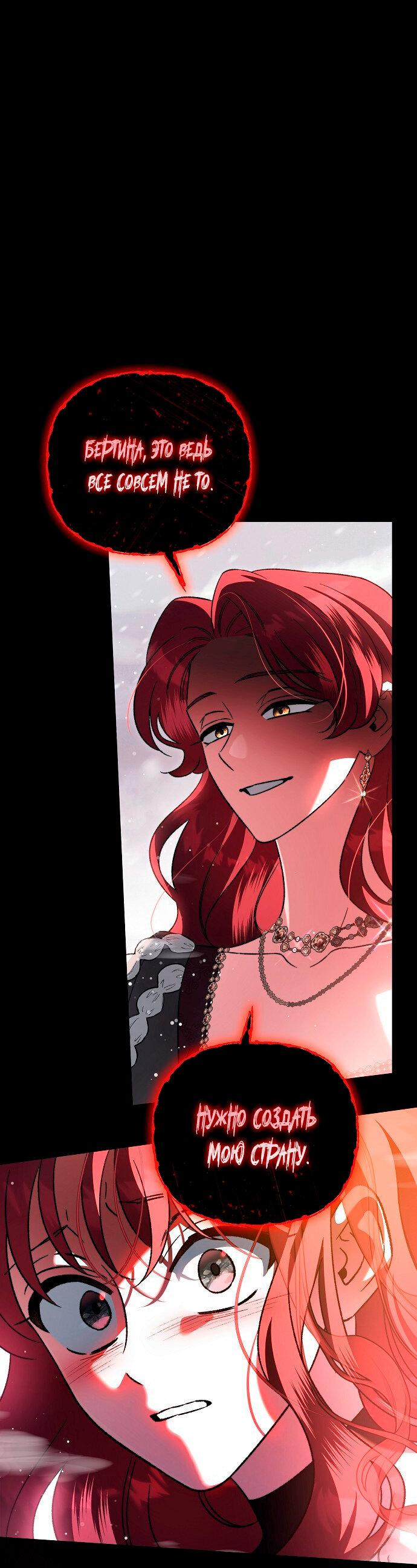 Манга Для прекрасной Джульетты - Глава 58 Страница 18