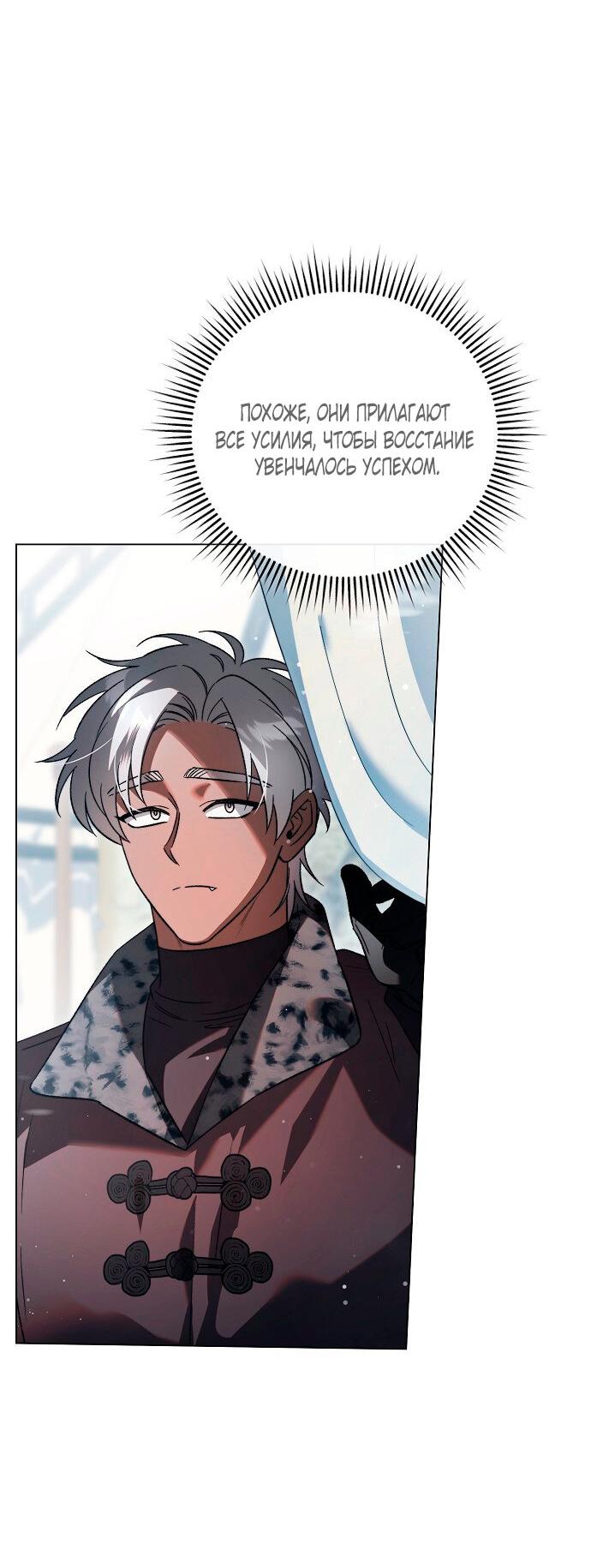 Манга Для прекрасной Джульетты - Глава 58 Страница 3