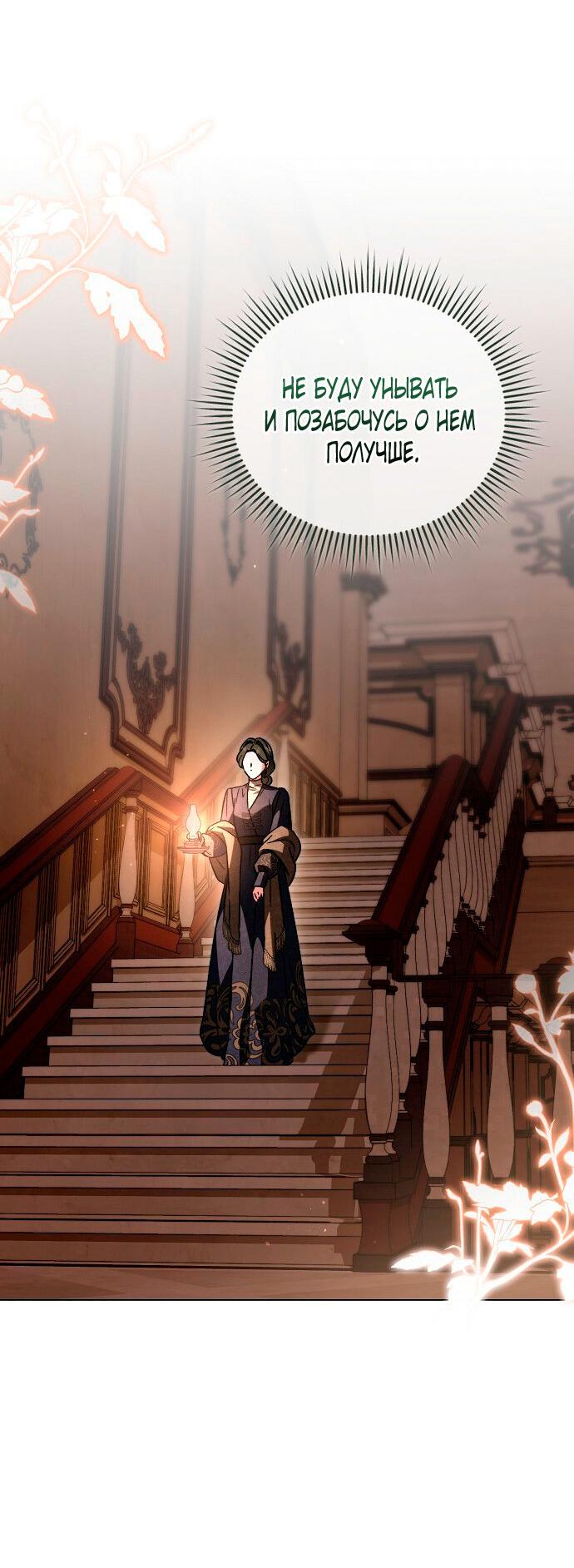 Манга Для прекрасной Джульетты - Глава 58 Страница 43