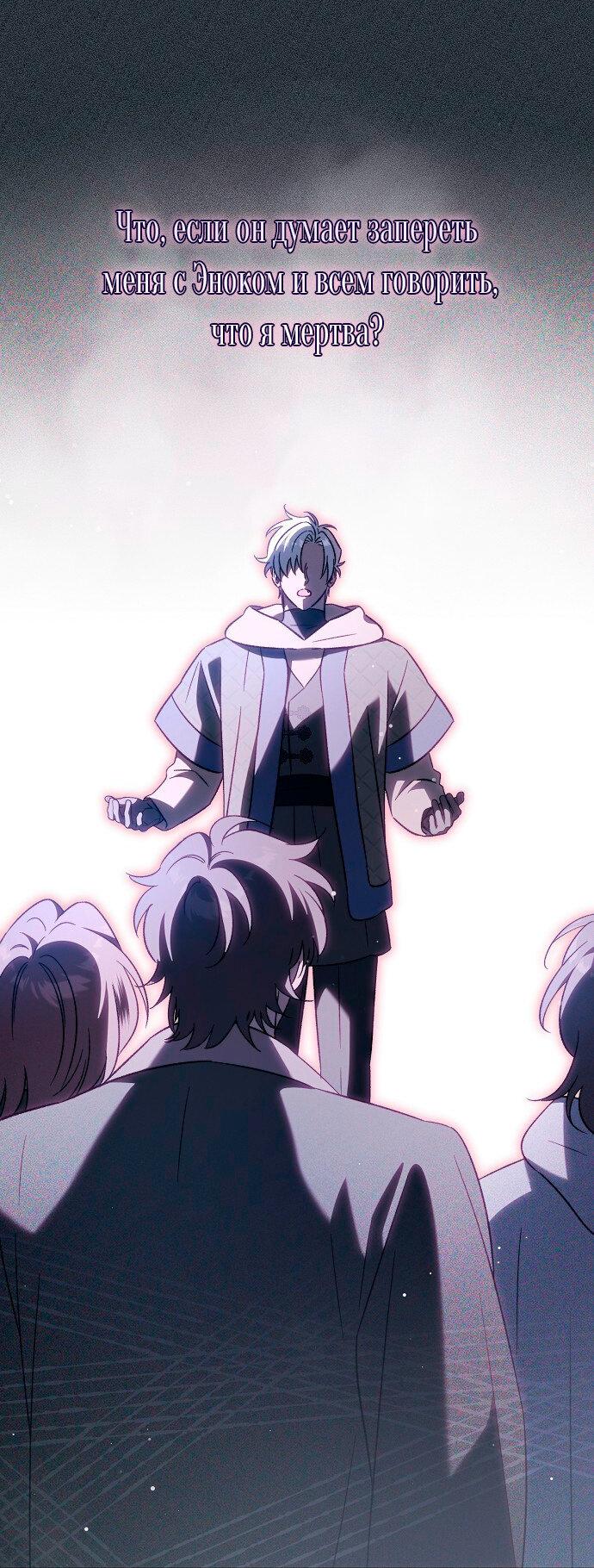 Манга Для прекрасной Джульетты - Глава 58 Страница 12