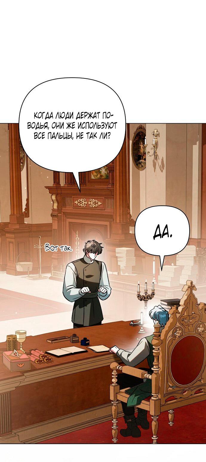 Манга Для прекрасной Джульетты - Глава 58 Страница 29