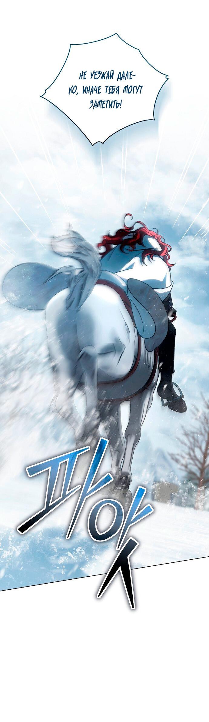 Манга Для прекрасной Джульетты - Глава 58 Страница 8