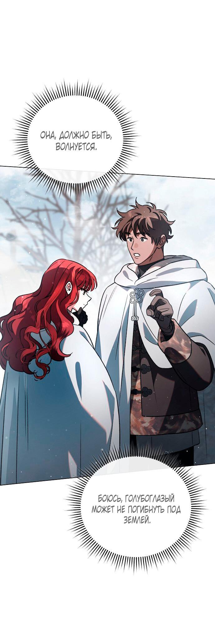 Манга Для прекрасной Джульетты - Глава 58 Страница 4