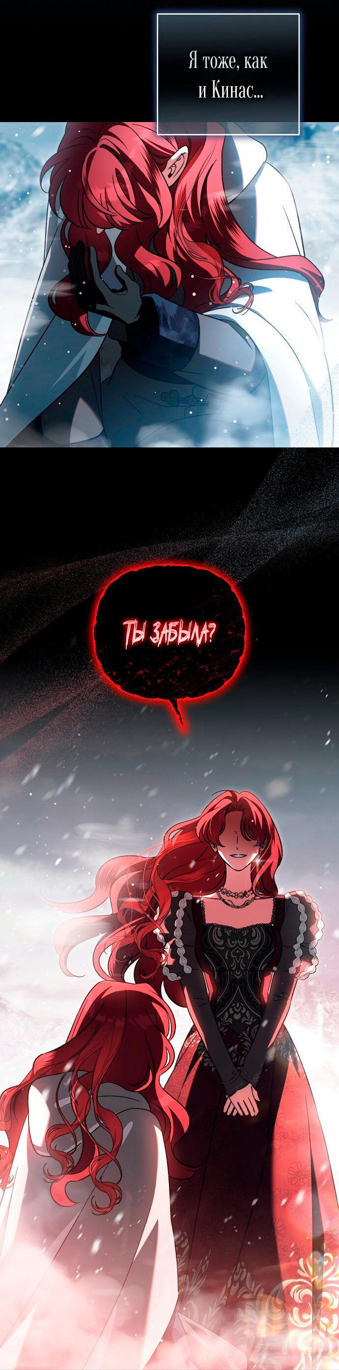 Манга Для прекрасной Джульетты - Глава 58 Страница 17