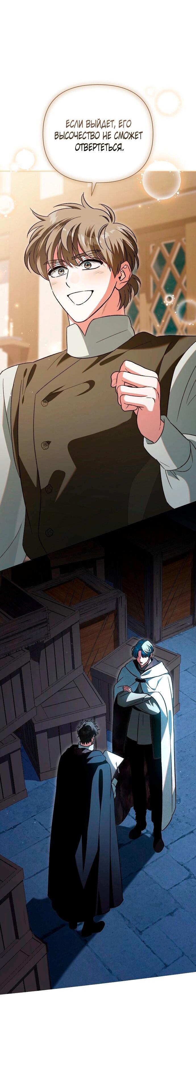 Манга Для прекрасной Джульетты - Глава 58 Страница 55