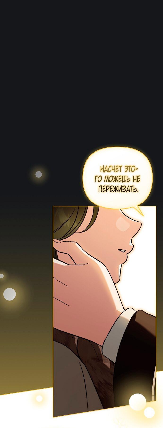 Манга Для прекрасной Джульетты - Глава 57 Страница 23