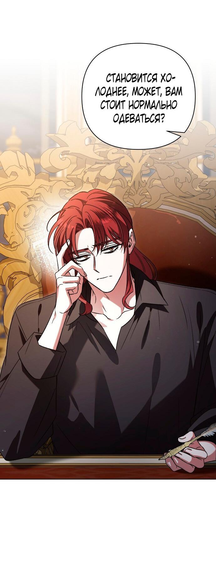 Манга Для прекрасной Джульетты - Глава 57 Страница 26