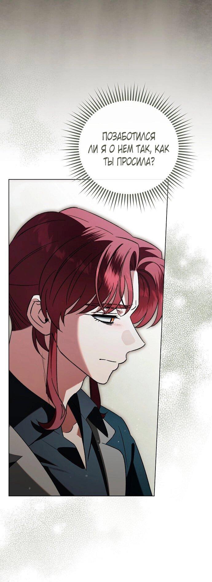 Манга Для прекрасной Джульетты - Глава 57 Страница 50