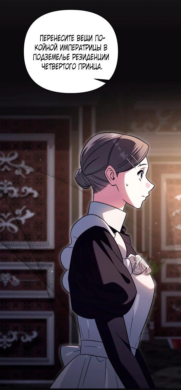 Манга Для прекрасной Джульетты - Глава 57 Страница 63