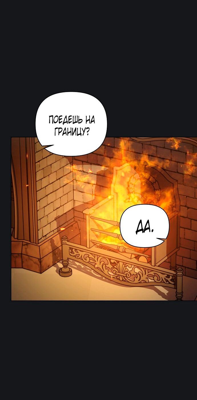 Манга Для прекрасной Джульетты - Глава 57 Страница 15