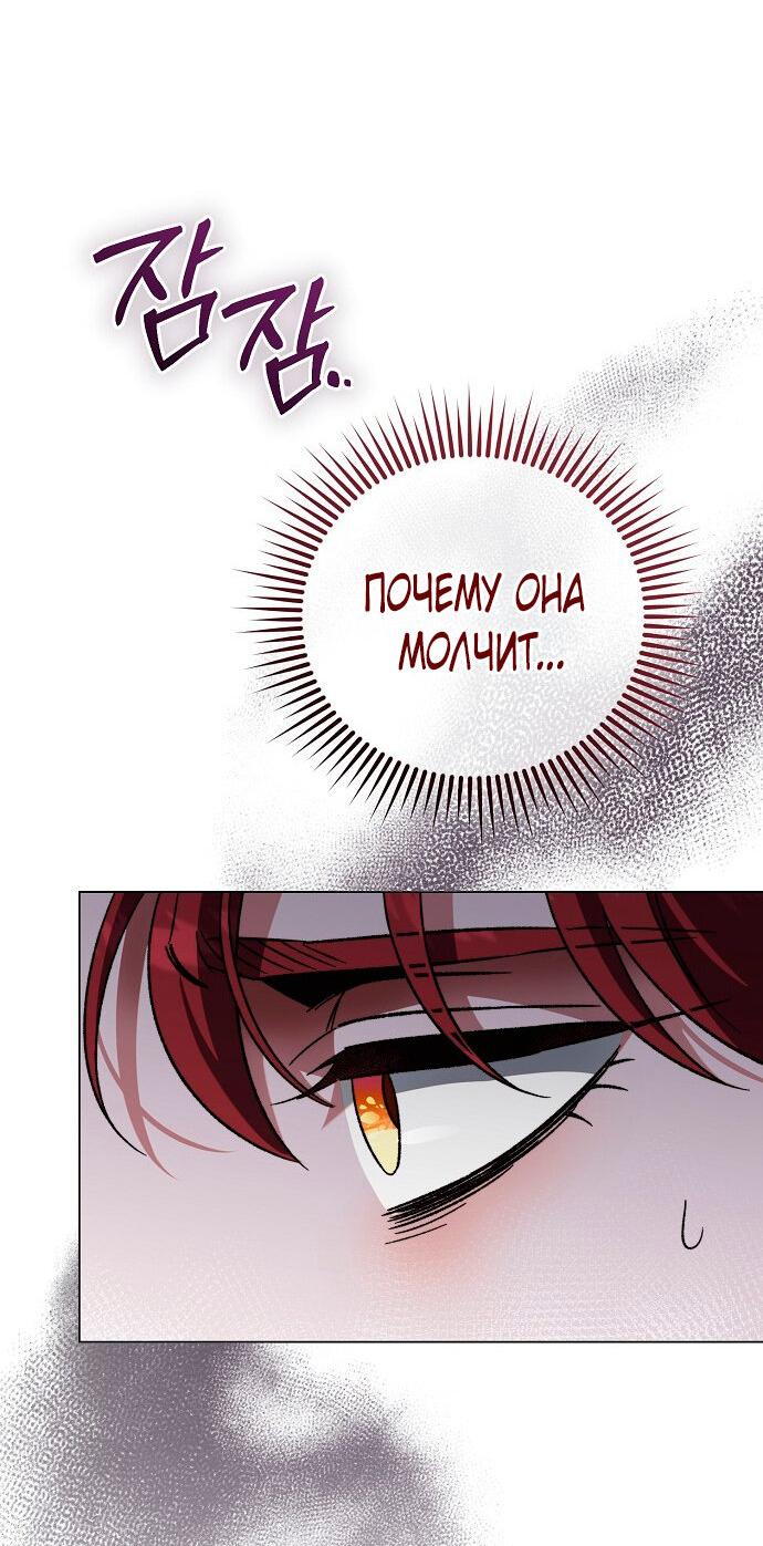 Манга Для прекрасной Джульетты - Глава 57 Страница 38