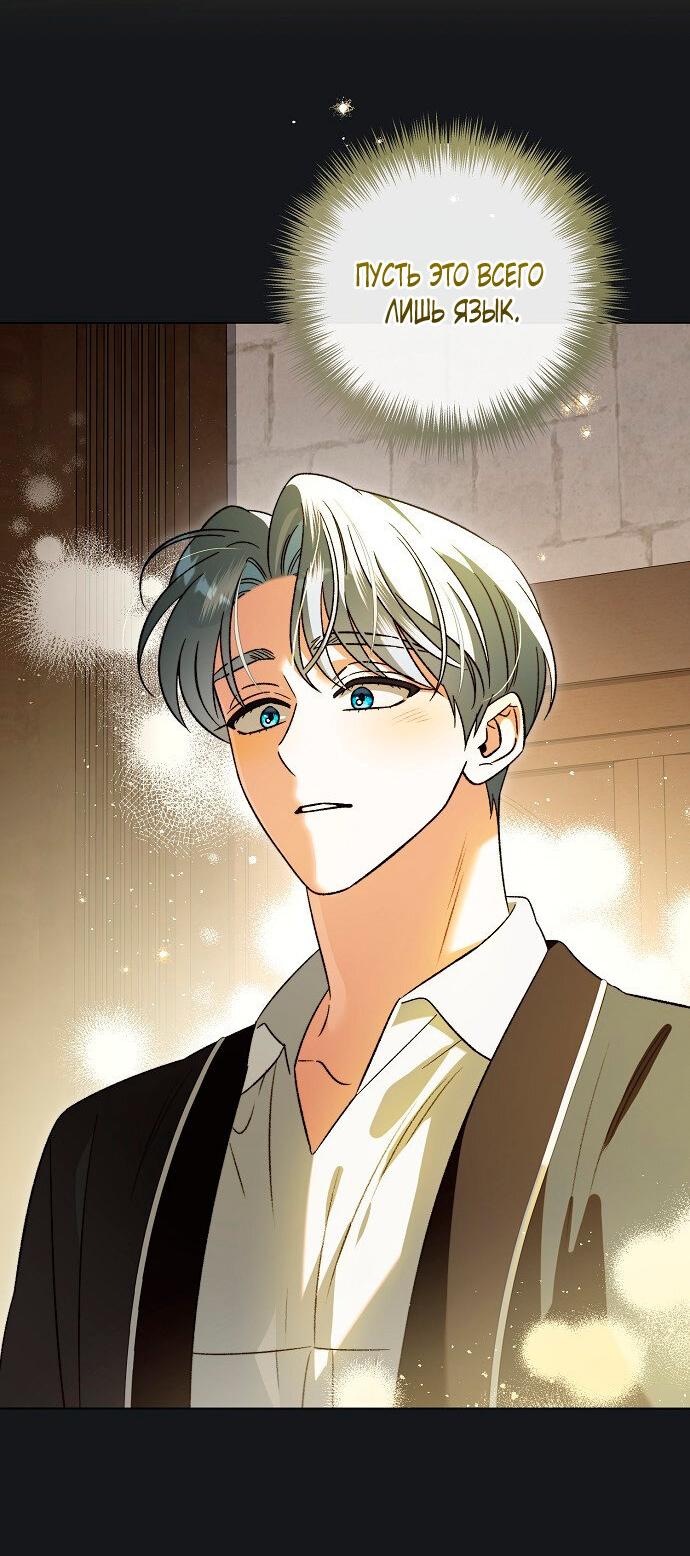 Манга Для прекрасной Джульетты - Глава 57 Страница 9