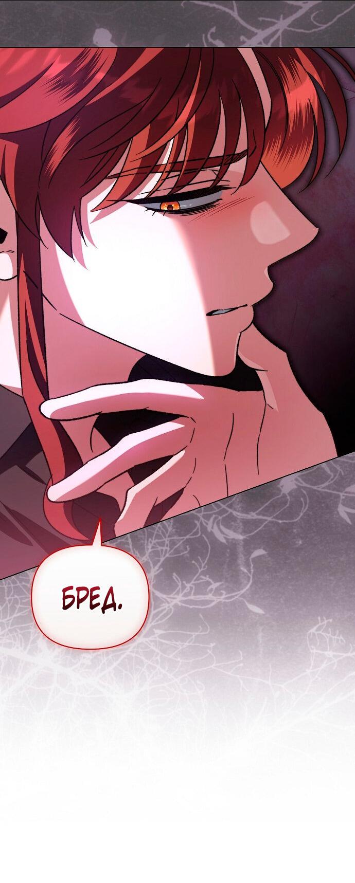 Манга Для прекрасной Джульетты - Глава 57 Страница 30