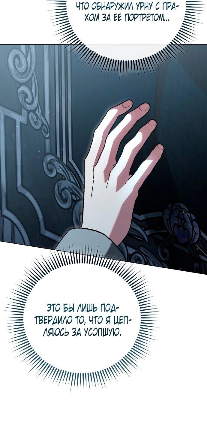 Манга Для прекрасной Джульетты - Глава 57 Страница 53