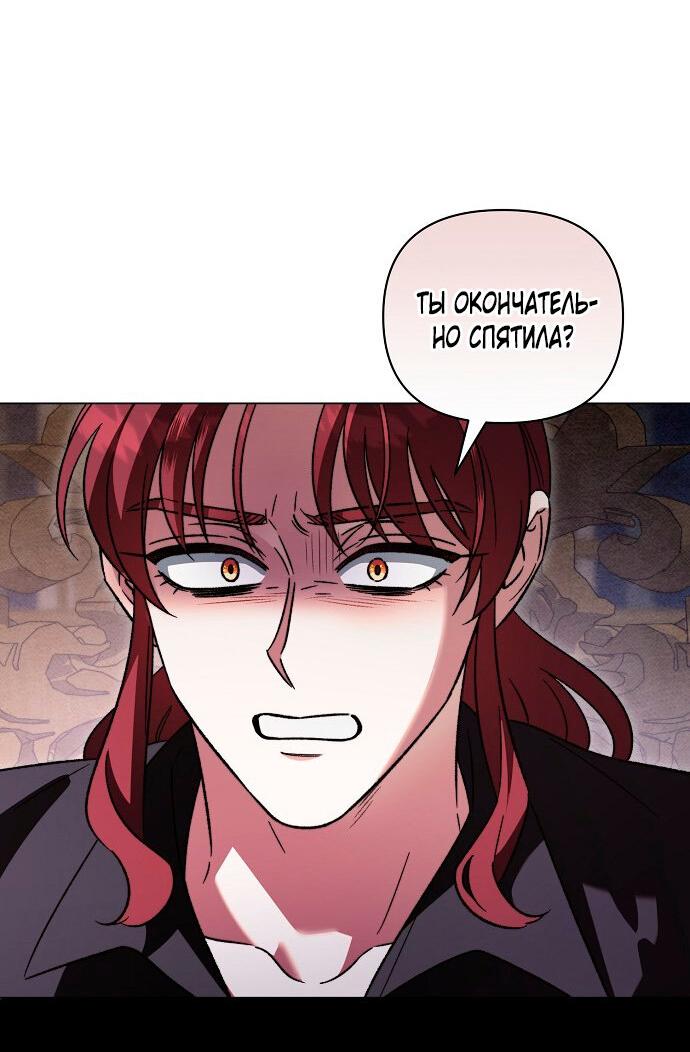 Манга Для прекрасной Джульетты - Глава 57 Страница 42