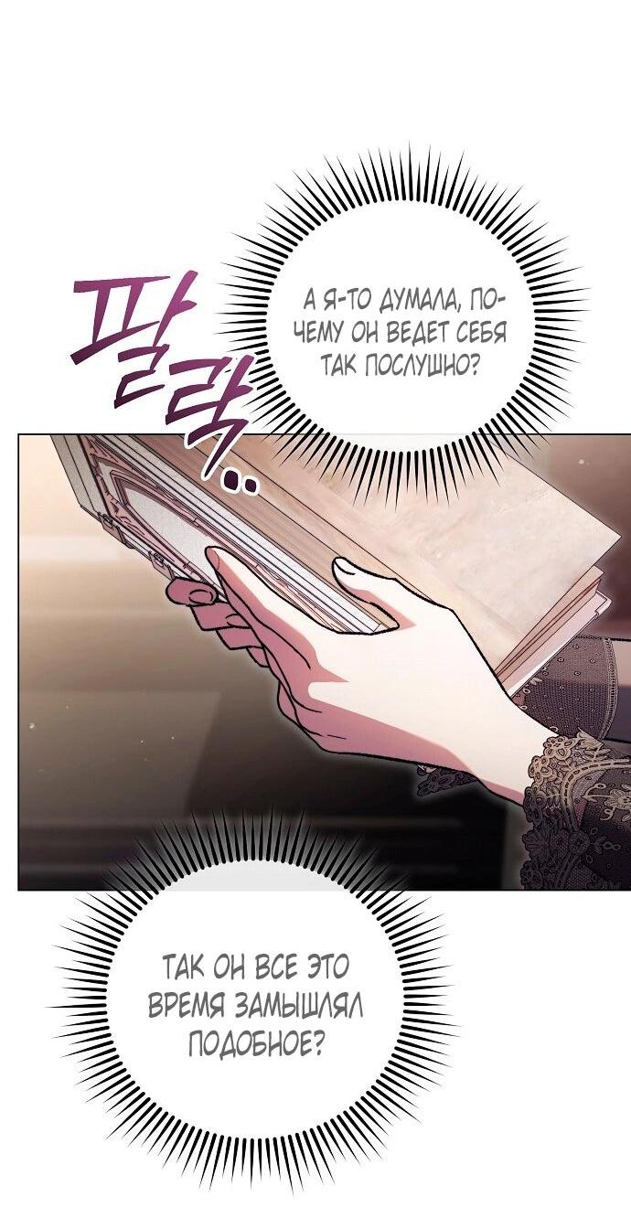 Манга Для прекрасной Джульетты - Глава 57 Страница 61