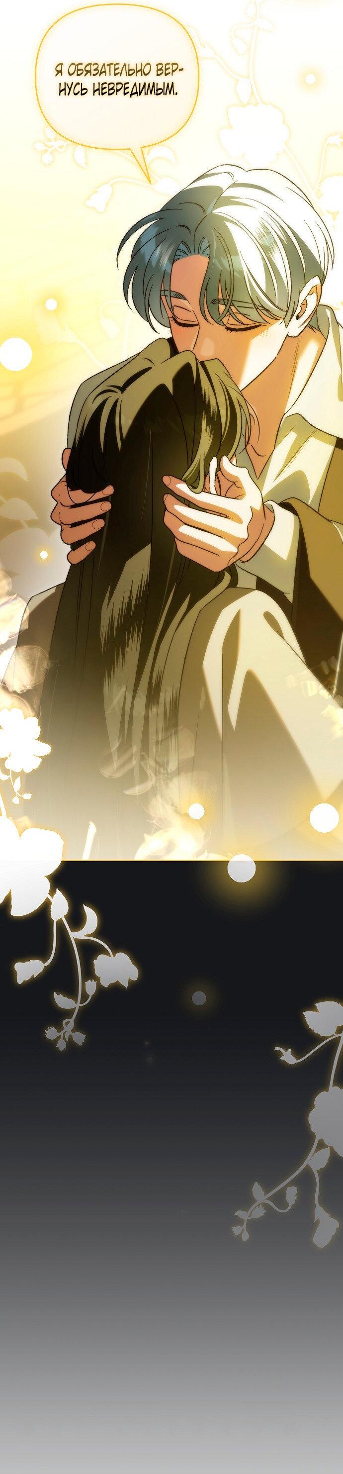 Манга Для прекрасной Джульетты - Глава 57 Страница 24