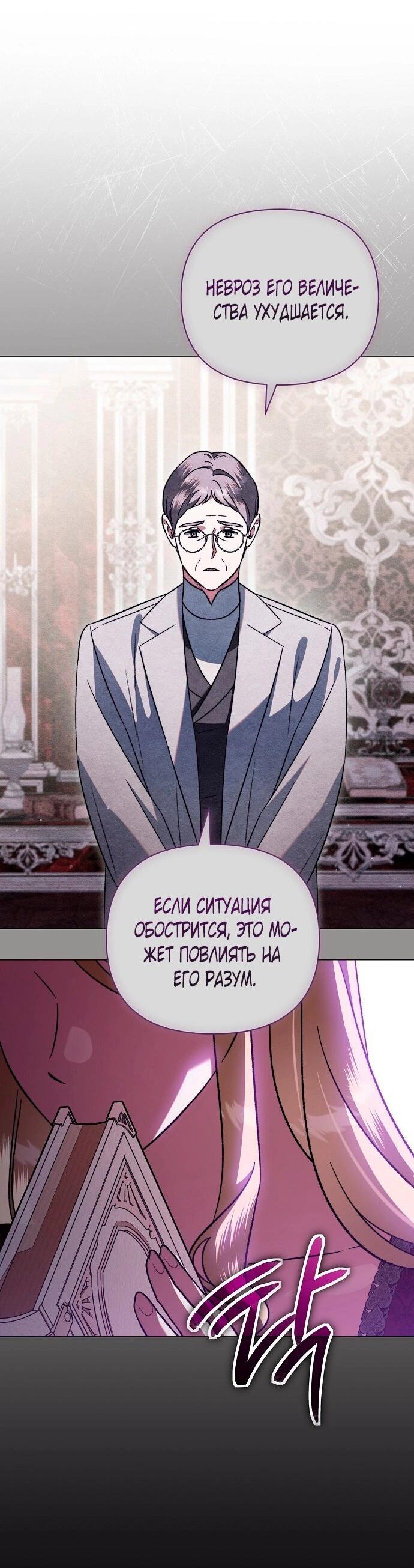 Манга Для прекрасной Джульетты - Глава 57 Страница 62