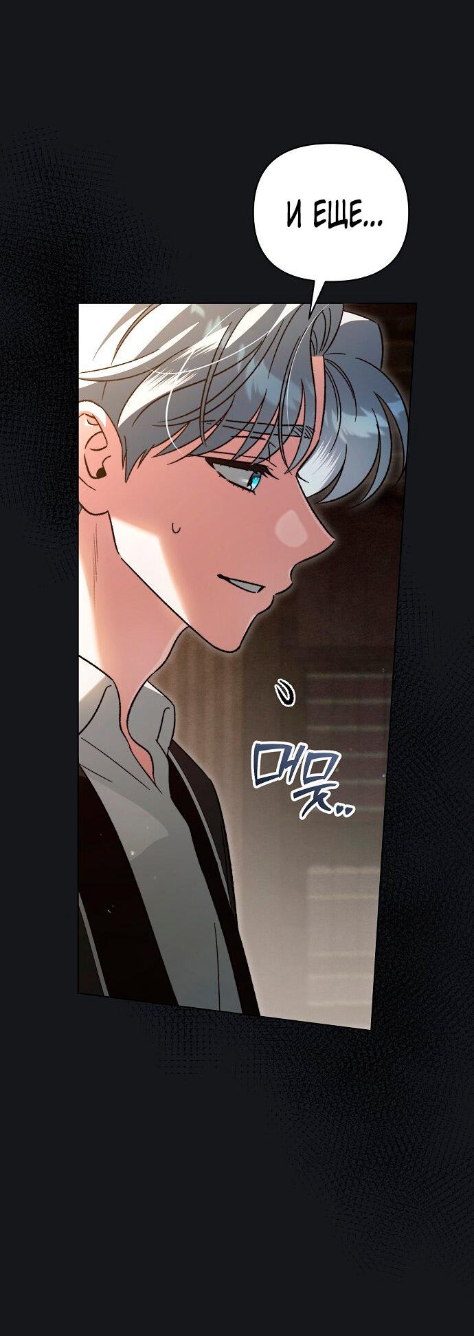 Манга Для прекрасной Джульетты - Глава 57 Страница 13