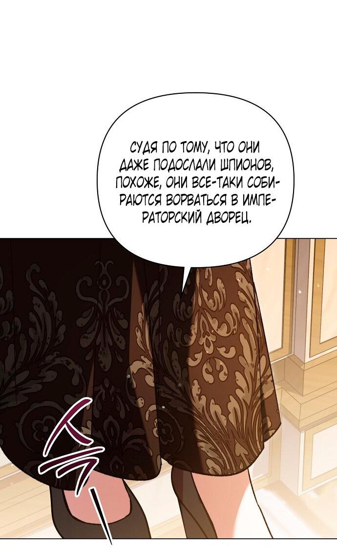 Манга Для прекрасной Джульетты - Глава 57 Страница 32