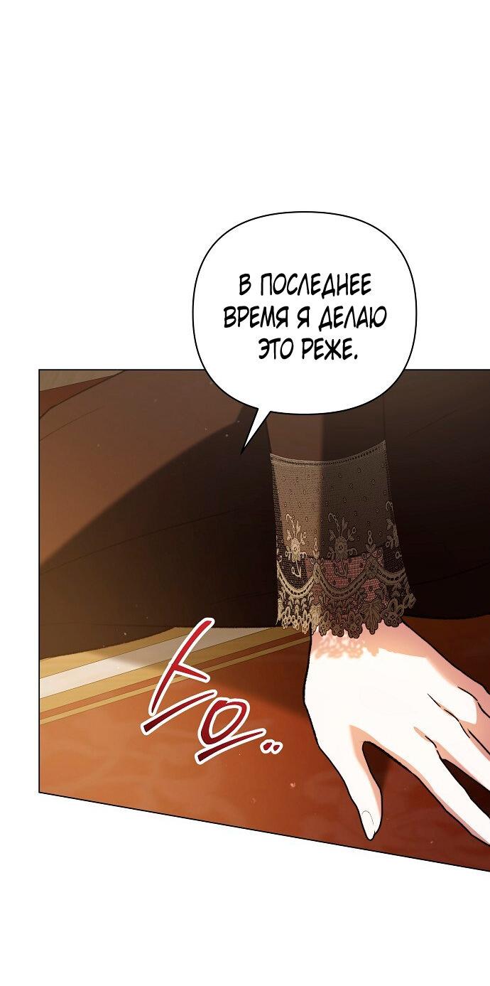 Манга Для прекрасной Джульетты - Глава 57 Страница 28