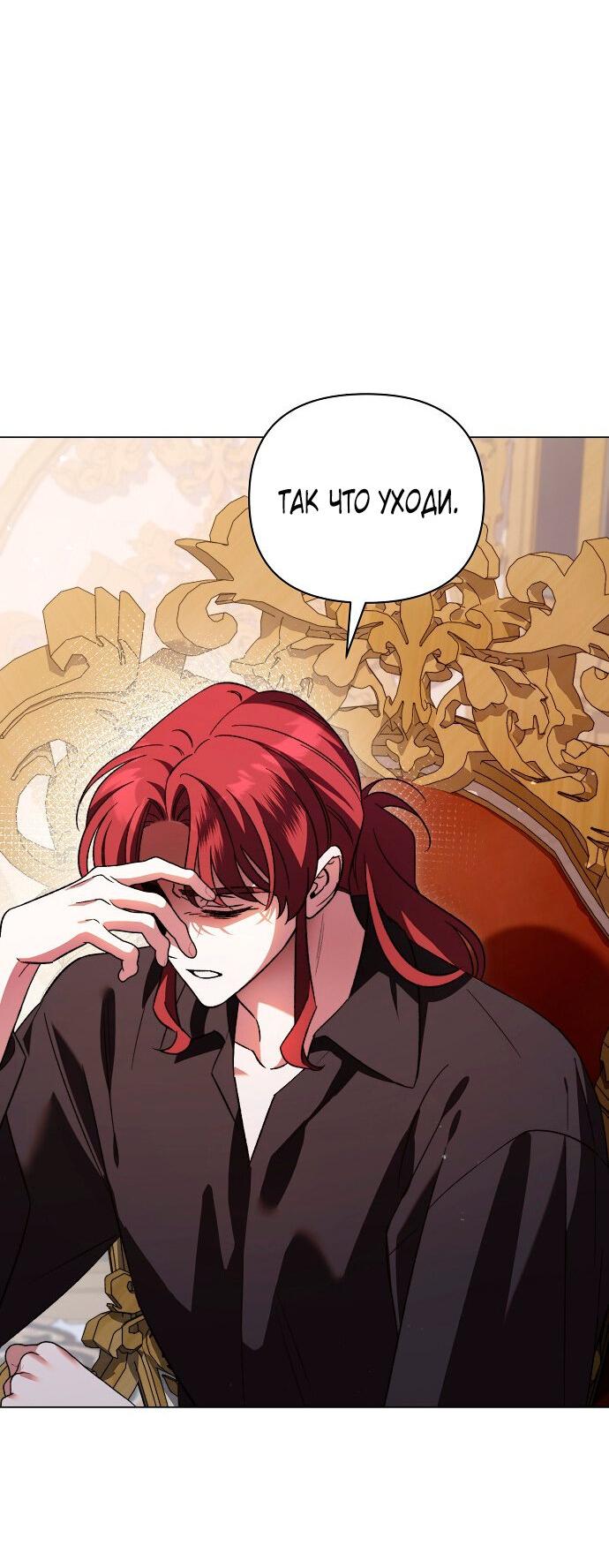 Манга Для прекрасной Джульетты - Глава 57 Страница 37