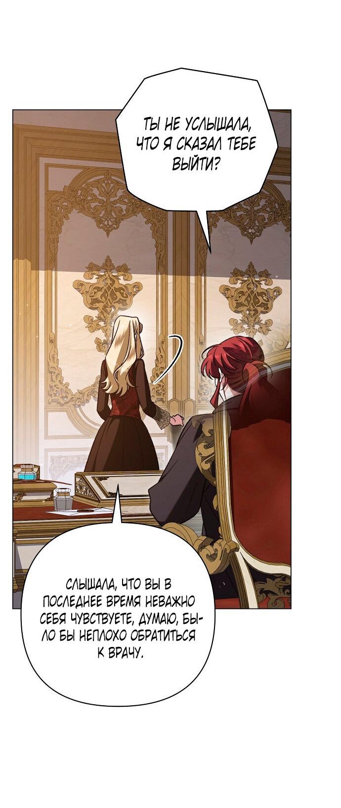 Манга Для прекрасной Джульетты - Глава 57 Страница 41