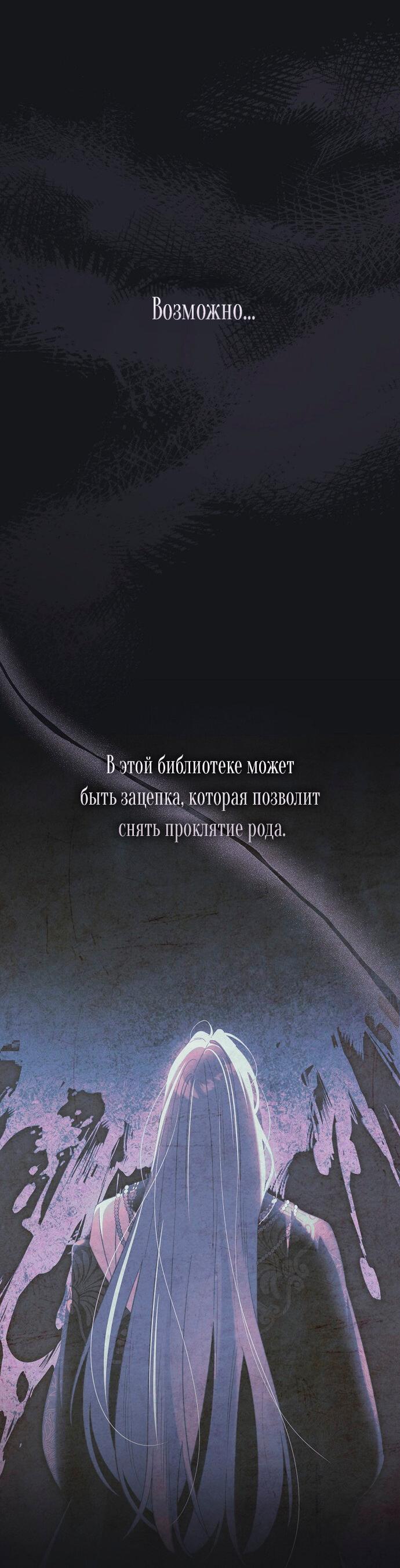 Манга Для прекрасной Джульетты - Глава 57 Страница 3