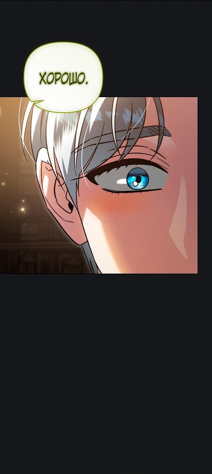 Манга Для прекрасной Джульетты - Глава 57 Страница 21