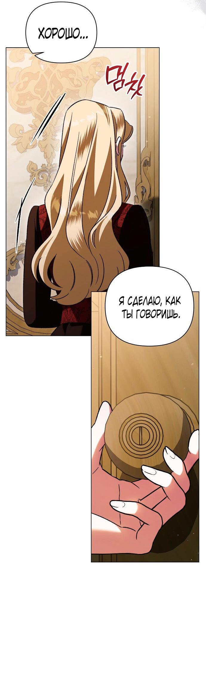 Манга Для прекрасной Джульетты - Глава 57 Страница 36