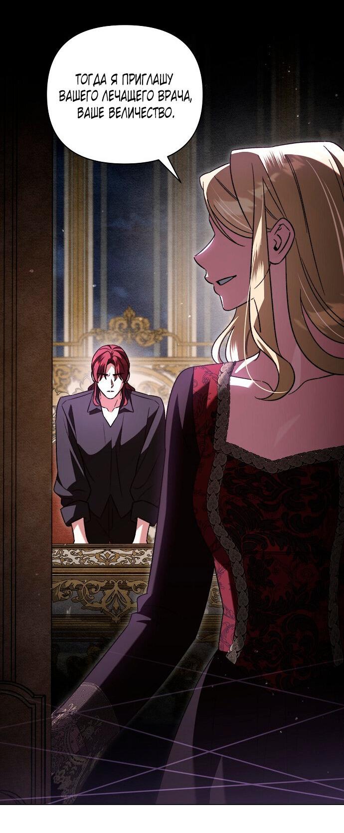 Манга Для прекрасной Джульетты - Глава 57 Страница 43