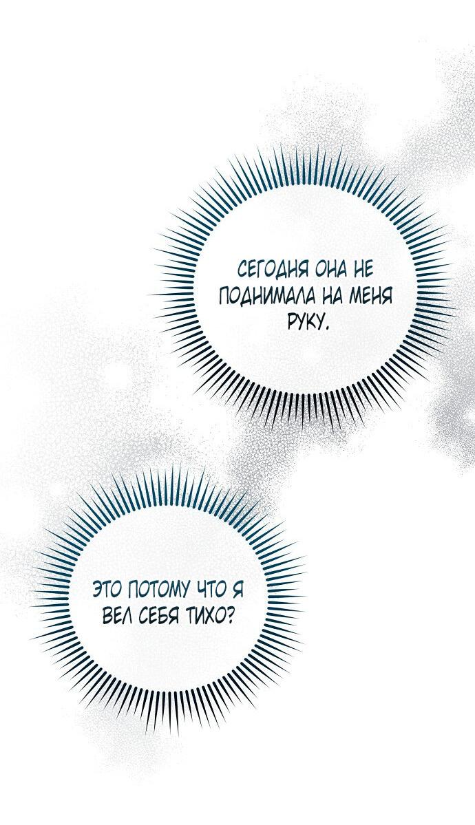 Манга Для прекрасной Джульетты - Глава 57 Страница 47