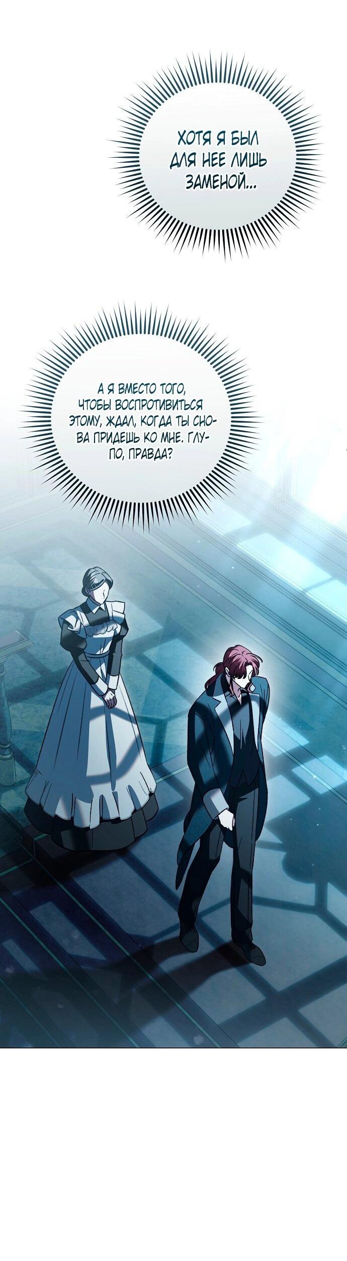 Манга Для прекрасной Джульетты - Глава 57 Страница 57