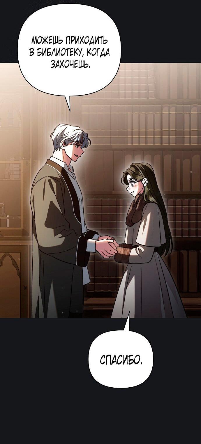 Манга Для прекрасной Джульетты - Глава 57 Страница 12