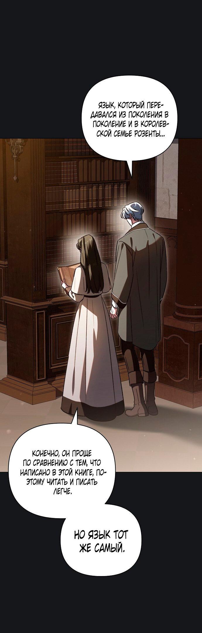 Манга Для прекрасной Джульетты - Глава 57 Страница 1